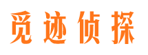 新宾侦探社